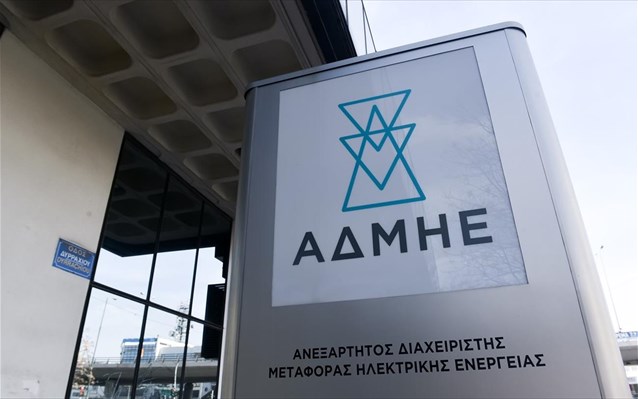 Ο ΑΔΜΗΕ καθησυχάζει για αποκατάσταση των προβλημάτων ηλεκτροδότησης στην Αθήνα
