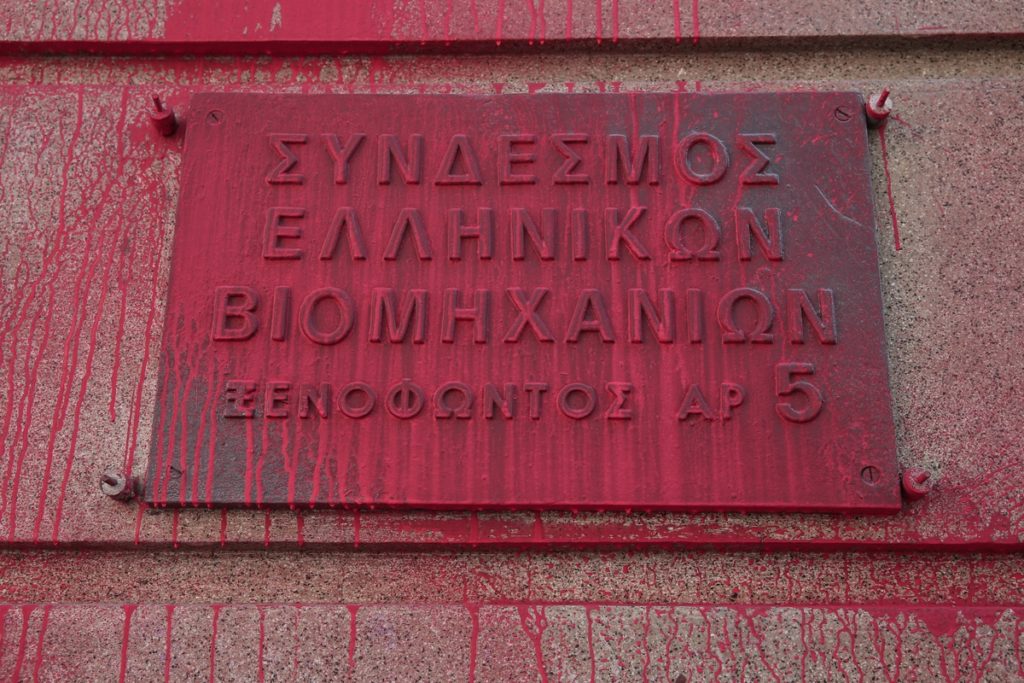 Στο ΣτΕ κατά του αιτήματος των Βιομηχάνων για την κατάργηση των τριετιών το Εργατοϋπαλληλικό Κέντρο Αθήνας