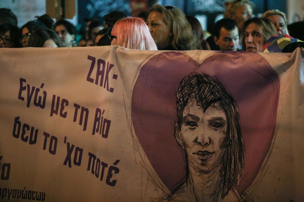 Συνεχίζεται η δίκη για τον θάνατο του Ζακ – Καταθέτουν αστυνομικοί και ο ιατροδικαστής Καλόγρηας