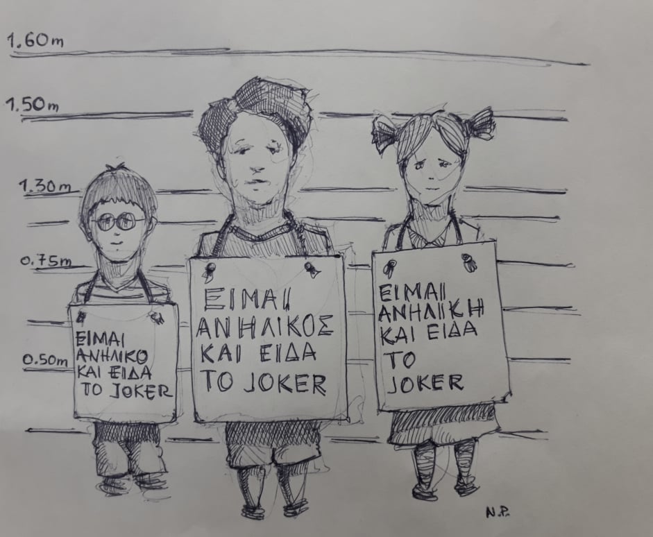 Η Ελλάδα δεν παίζει με τις ψυχές των παιδιών: Λευτεριά στον Ν. 4000