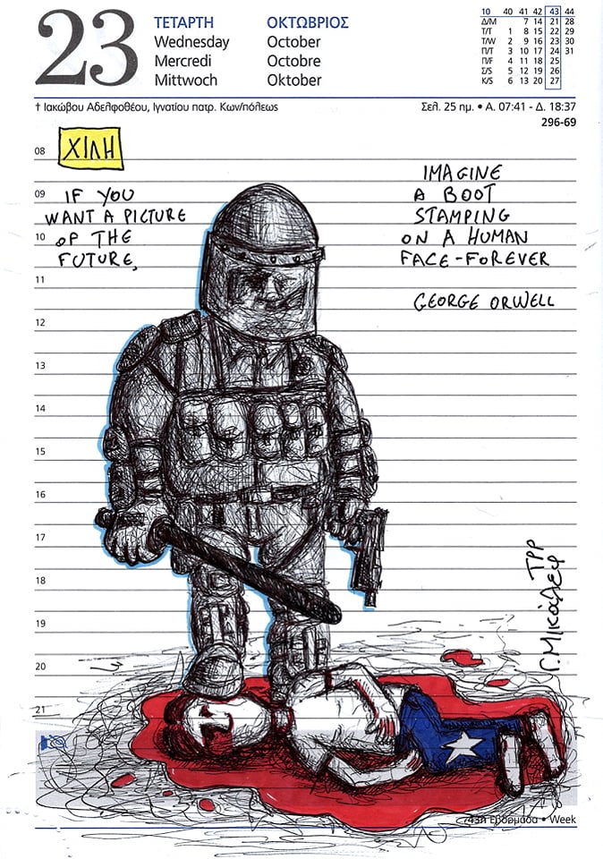 Ημερολόγιο 23ης Οκτωβρίου 2019