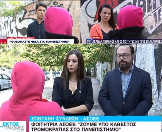 Η πραγματικότητα της ροζ κουκούλας