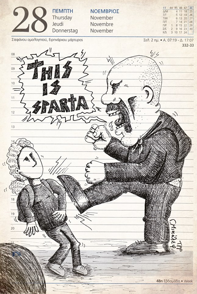 Ημερολόγιο 28ης Νοεμβρίου 2019