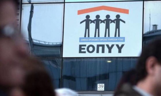 Απάτη κατά ΕΟΠΥΥ: Προφυλακιστέοι κρίθηκαν 5 από τους 10 κατηγορούμενους που απολογούνταν σήμερα