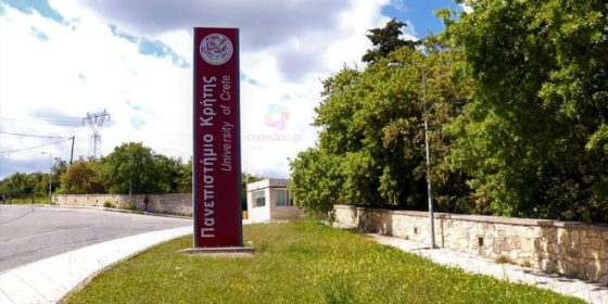 Τα σχέδια των κτιρίων του Πανεπιστημίου Κρήτης ζήτησε από τις πρυτανικές αρχές η αστυνομία