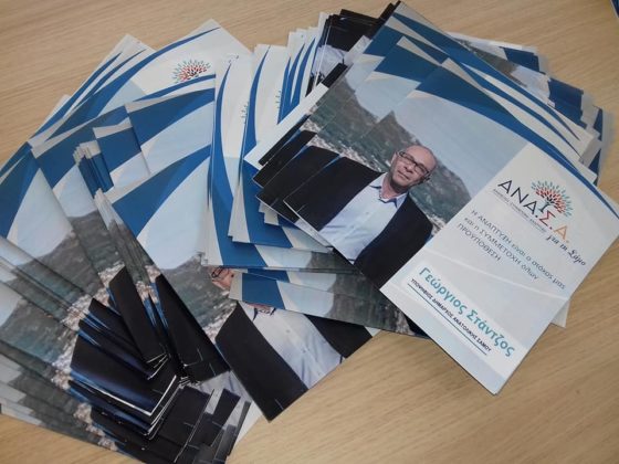 Αντιποίηση αρχής και εκδίωξη προσφύγων από τον δήμαρχο Σάμου