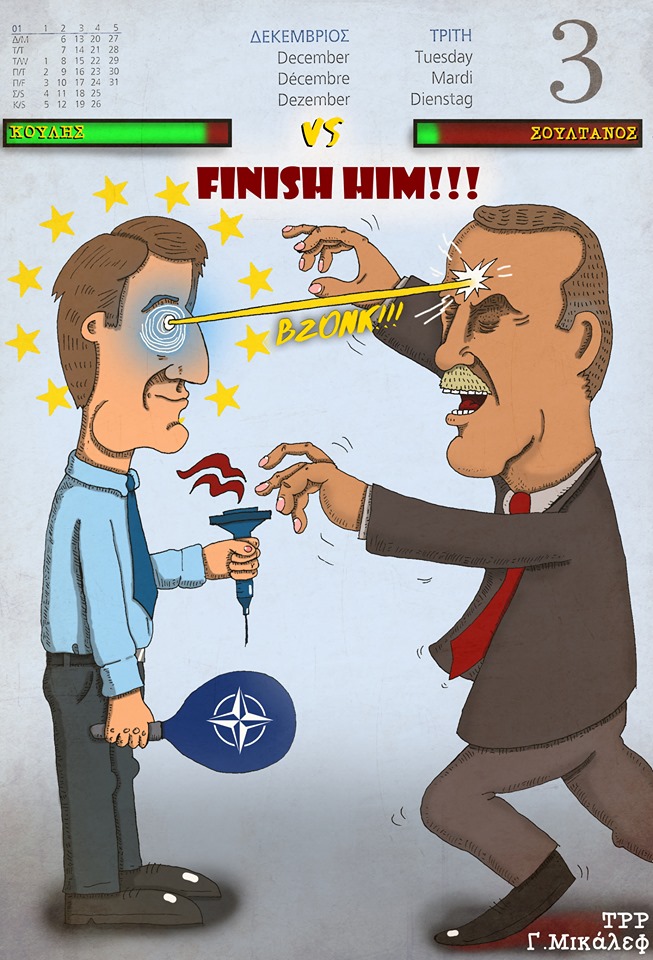 Ημερολόγιο 3ης Δεκεμβρίου 2019