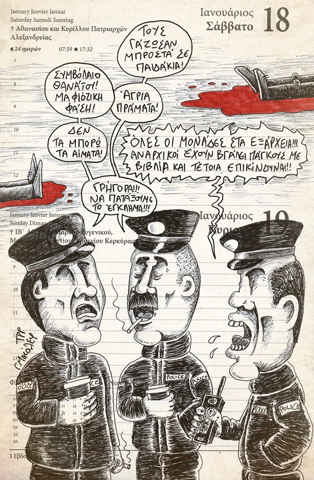 Ημερολόγιο 18ης και 19ης Ιανουαρίου 2020