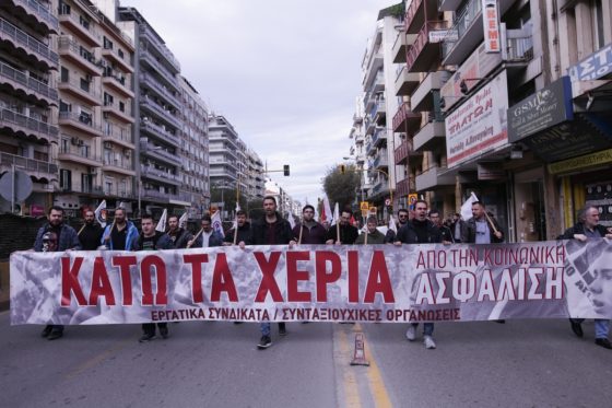 Συλλαλητήρια κατά του ασφαλιστικού νομοσχεδίου το απόγευμα της Πέμπτης