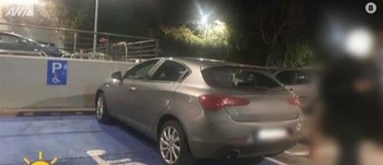 Πάρκαρε σε θέση ΑμεΑ και κατέθεσε αγωγή 40.000 ευρώ επειδή ανάρτησαν φωτογραφία του αμαξιού στο Facebook