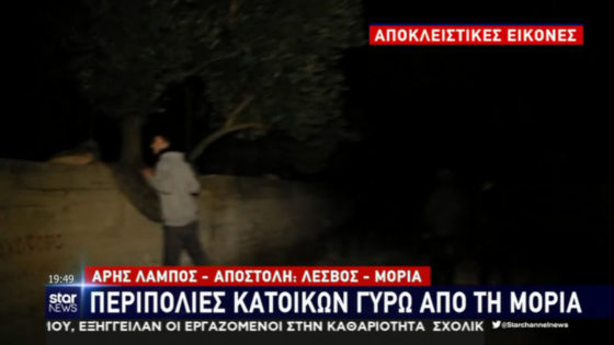 «Αγανακτισμένοι» χρυσαυγίτες της Λέσβου στο δελτίο ειδήσεων του Star Channel