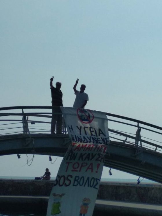 Διαμαρτυρία από τα μπαλκόνια για την ΑΓΕΤ στο Βόλο