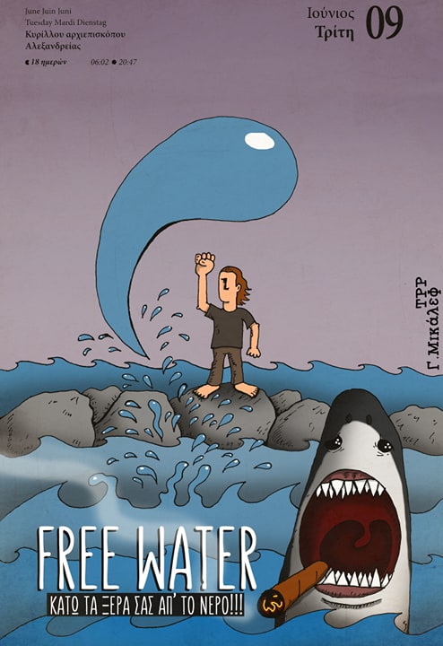 Ημερολόγιο 9ης Ιουνίου 2020