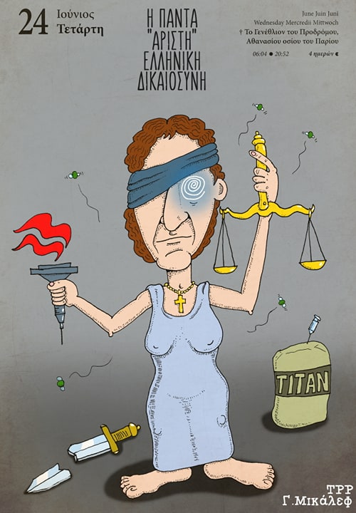 Ημερολόγιο 24ης Ιουνίου 2020