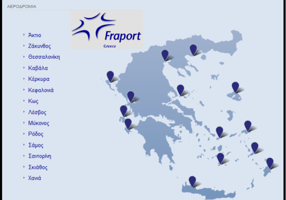 Η κυβέρνηση αποφασίζει αν θα συγκρουστεί με την Fraport