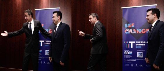 Amber Alert! «Εξαφανίστηκε» η συνάντηση Μητσοτάκη – πρωθυπουργού της Β. Μακεδονίας. Μπορείτε να βοηθήσετε;