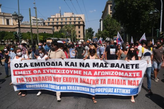 Πανεκπαιδευτική κινητοποίηση την Πέμπτη για τη λήψη των αναγκαίων μέτρων στα σχολεία