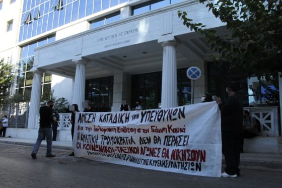 Ξεκίνησε η εξέταση της αγωγής του Γιάννη Καυκά για τη δολοφονική επίθεση από τα ΜΑΤ 9 χρόνια πριν