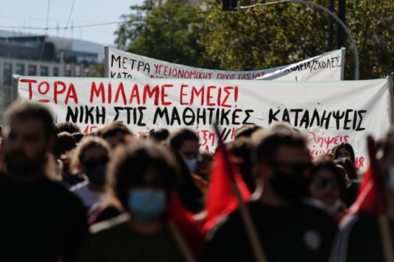 Μαθητικά συλλαλητήρια σε Αθήνα και Πειραιά για τα ελλιπέστατα μέτρα προστασίας στα σχολεία