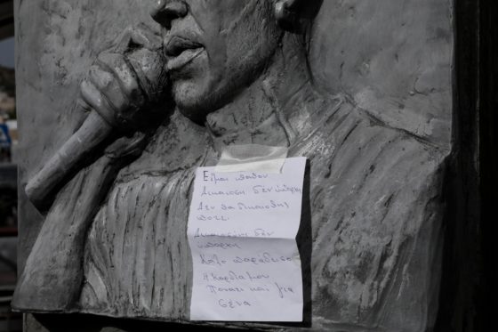 «Ο Παύλος ζει»: Καλέσματα για τα 13 χρόνια από τη δολοφονία του Παύλου Φύσσα