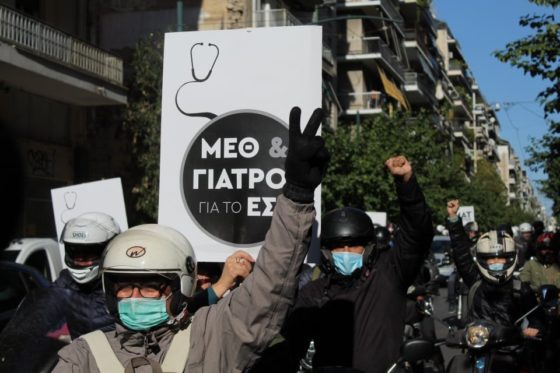 #LIVE: Στους δρόμους οι εργαζόμενοι ενάντια στις πολιτικές της κυβέρνησης