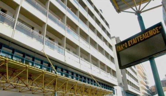 Νέα εστία μολύνσεων το νοσοκομείο «Ευαγγελισμός» με 20 κρούσματα σε ασθενείς και προσωπικό