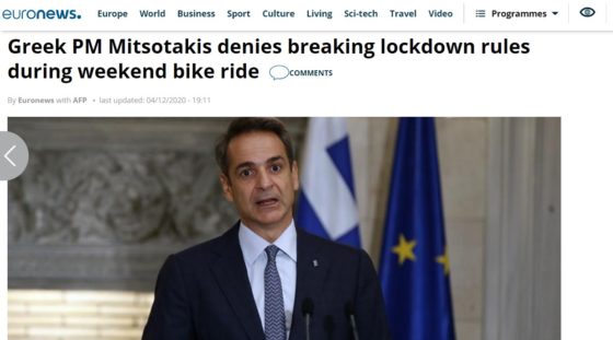 Ο Μητσοτάκης αρνείται πως παραβίασε τα μέτρα στο Euronews: «Έχουμε χαλαρώσει τους περιορισμούς στο δεύτερο lockdown»