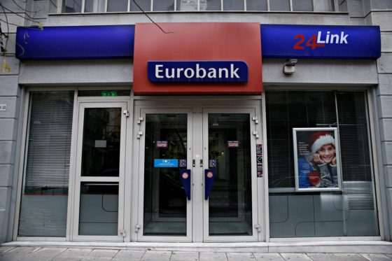 Καταγγελία για αναίτια απόλυση εργαζόμενης στη Eurobank