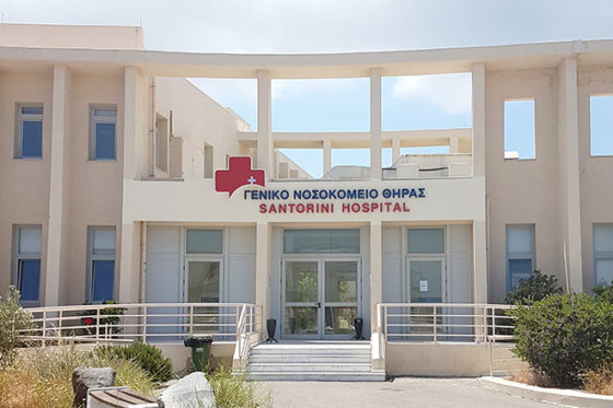 «Μεθοδευμένες κινήσεις αποδεκατισμού του Νοσοκομείου Θήρας» καταγγέλλουν οι εργαζόμενοι