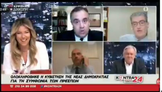 Βουλευτής της ΝΔ αρνείται πεισματικά να πει «Βόρεια Μακεδονία»