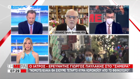 Γ. Παυλάκης: Νομοτελειακό το τέταρτο κύμα της πανδημίας από φθινόπωρο
