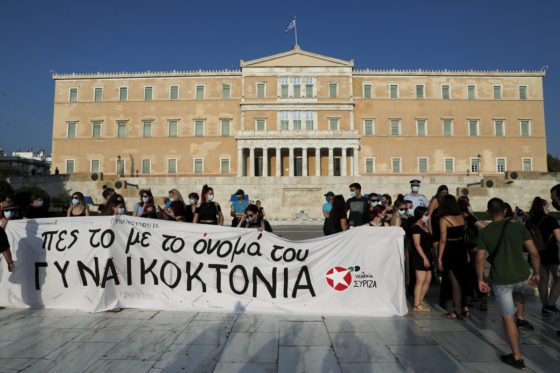 «Η διαθεσιμότητα κατόπιν εορτής δεν αποτελεί άλλοθι» καταγγέλλει ο ΣΥΡΙΖΑ-ΠΣ για τη γυναικοκτονία στη Δάφνη