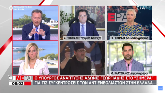 «Κωμικό να συνδέεται η ΝΔ με τους διαδηλωτές κατά των υποχρεωτικών εμβολιασμών που είναι οι ίδιοι που ήταν και στις Πρέσπες» λέει ο Άδωνις Γεωργιάδης
