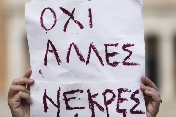 Προφυλακίστηκε ο 31χρονος γυναικοκτόνος από την Αλεξανδρούπολη
