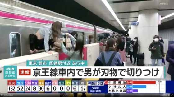Τόκιο: Νεαρός, ντυμένος Τζόκερ μαχαιρώνει και τραυματίζει επιβάτες τρένου