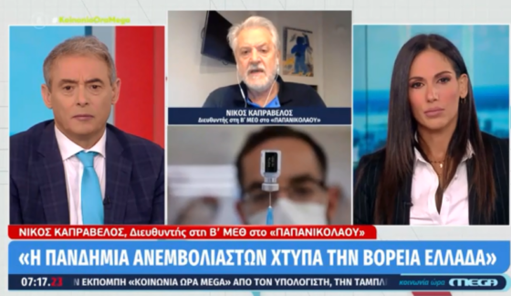 Βέλη Παυλάκη και Καπραβέλου σε κυβέρνηση: Nα μην επαναλαμβάνουμε λάθη του παρελθόντος και μετά ζητάμε συγγνώμη