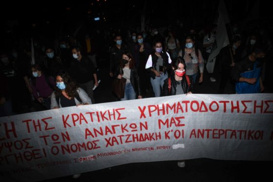 Πανεργατικό συλλαλητήριο στο Σύνταγμα – «Ο νόμος Χατζηδάκη θα μείνει στα χαρτιά»