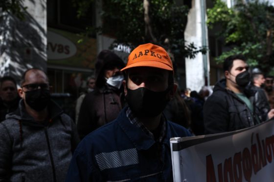 Συγκέντρωση διαμαρτυρίας από τους εργαζόμενους της ΛΑΡΚΟ στο υπ. Οικονομικών