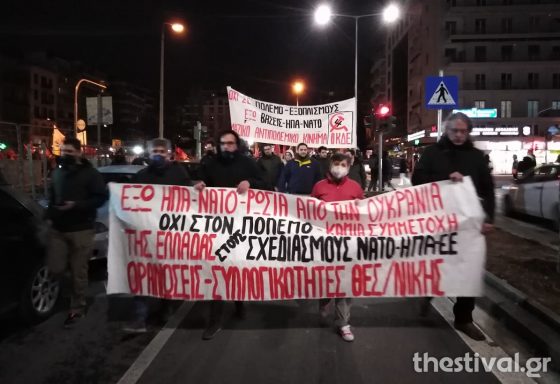 Αντιπολεμικές συγκεντρώσεις σε Αθήνα-Θεσσαλονίκη για τον πόλεμο στην Ουκρανία