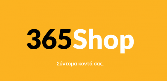Skroutz: Ντόμινο καταγγελιών για πληρωμένες παραγγελίες που δεν παραδόθηκαν