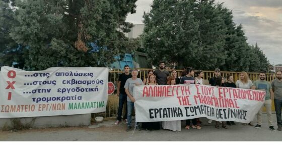 Συνεχίζουν τις κινητοποιήσεις τους οι εργαζόμενοι των οινοποιίων «Μαλαματίνα» – Επαναλαμβανόμενες 24ωρες απεργίες