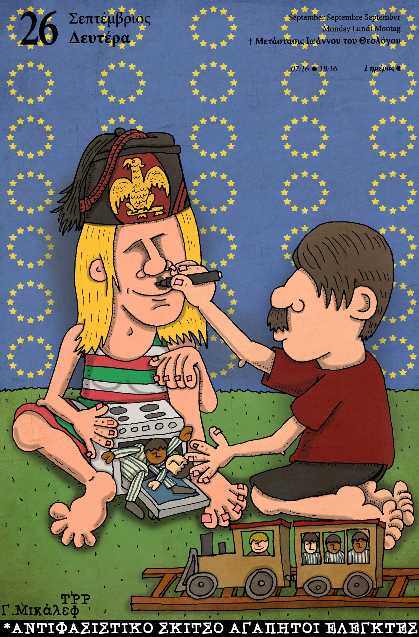 Ημερολόγιο 26 Σεπτεμβρίου 2022