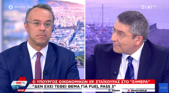 Ξέκοψε ο Σταϊκούρας το ενδεχόμενο να δοθούν Fuel Pass 3 και επιδότηση του πετρελαίου κίνησης