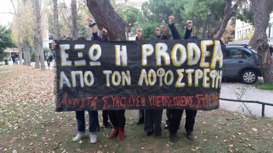 Χάρης Δούκας: Τέλος στην ανάπλαση του Λόφου Στρέφη – Στα κάγκελα η παράταξη Μπακογιάννη