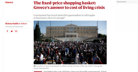 Guardian για καλάθι του νοικοκυριού: «Οι Έλληνες έχουν νιώσει τον αντίκτυπο της εκτίναξης των τιμών ίσως περισσότερο από άλλα κράτη της ΕΕ»