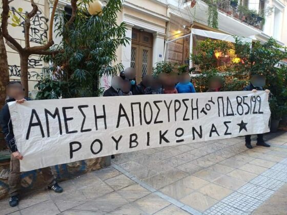 Παρέμβαση Ρουβίκωνα στο σπίτι του υφ. Πολιτισμού για το Προεδρικό Διάταγμα 85