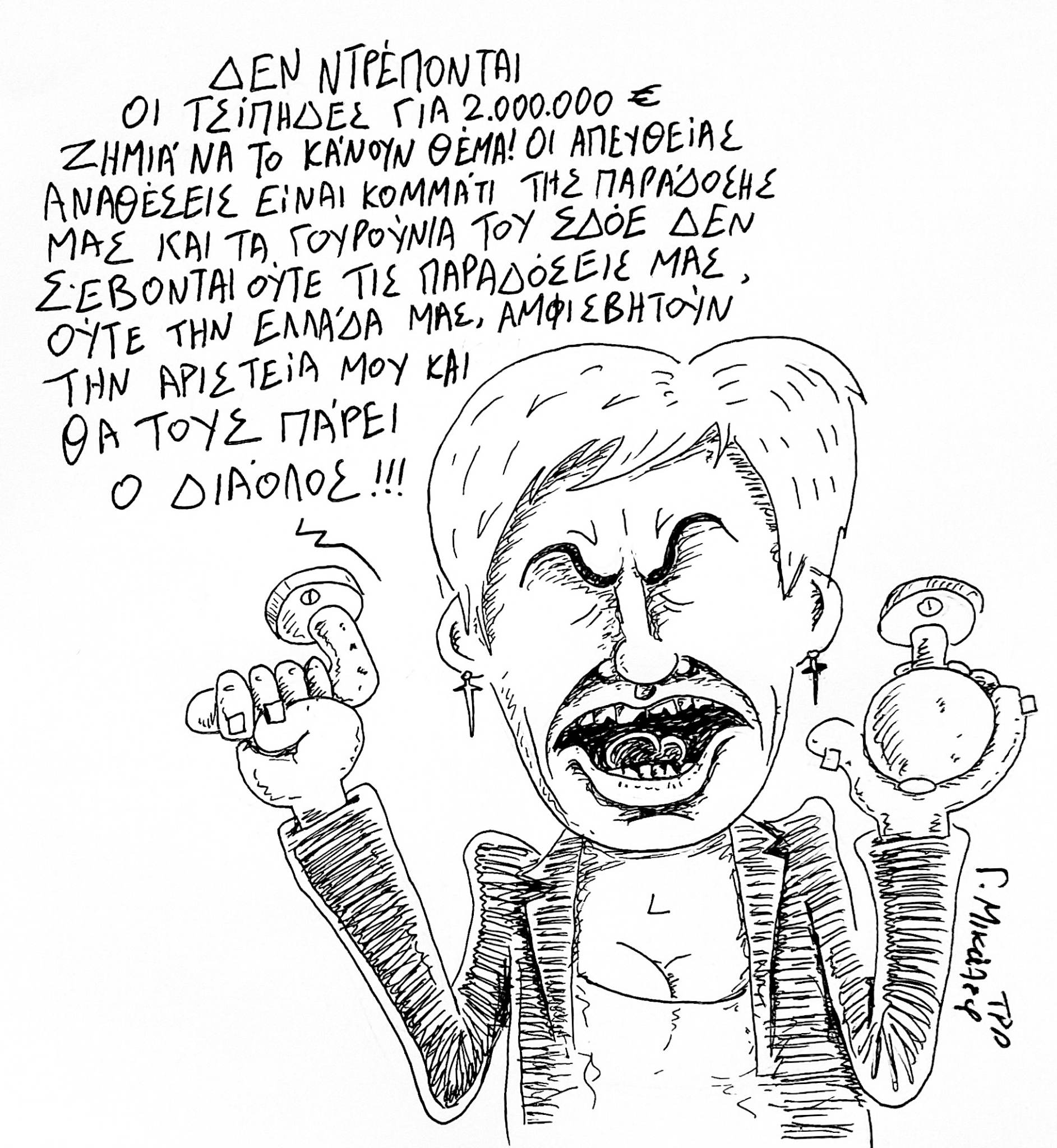 Ημερολόγιο 18&19 Φεβρουαρίου 2023