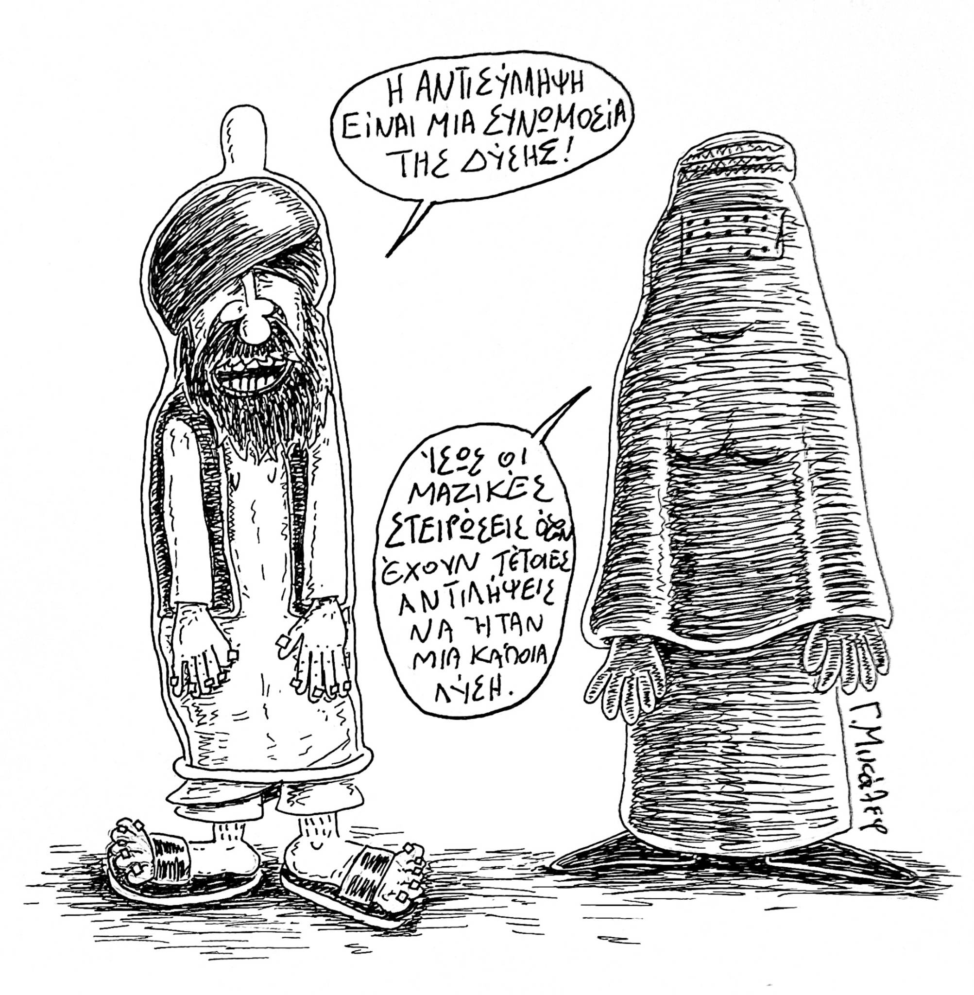 Ημερολόγιο 17ης Φεβρουαρίου 2023