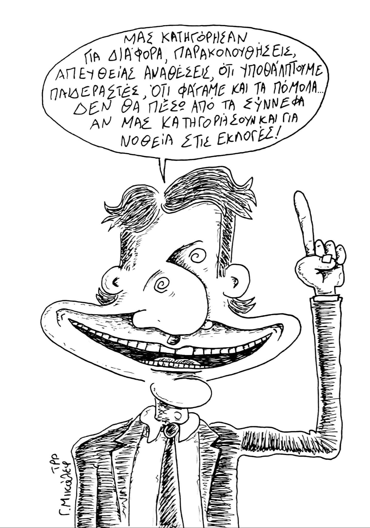 Ημερολόγιο 16 Φεβρουαρίου 2023