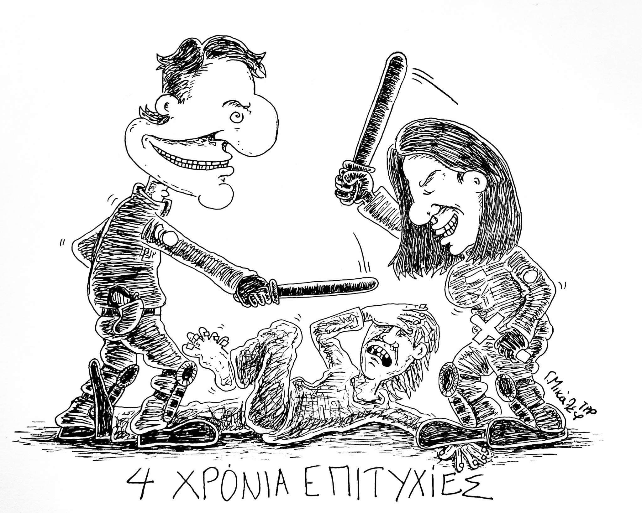 Ημερολόγιο 20 Φεβρουαρίου 2023